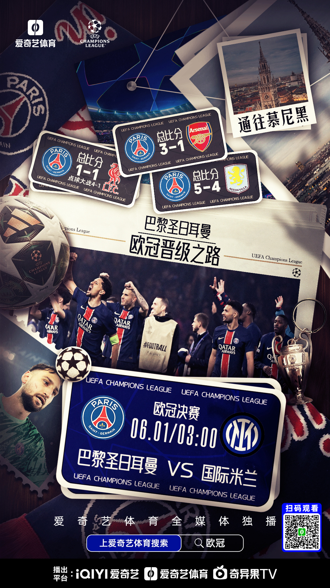 包含赛地聚焦——欧冠赛前热度飙升，密尔沃基雄鹿伤情更新，态度坚定，临场指挥获称赞的词条