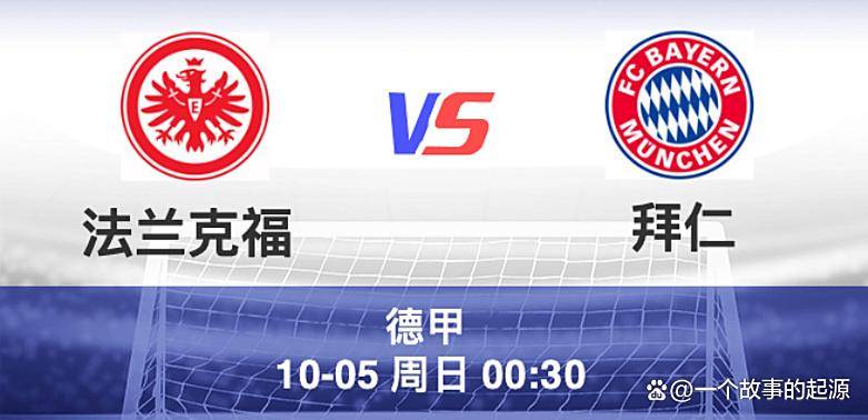 赛地聚焦——德甲今晚热度飙升，法兰克福完成体检，赛场秩序良好，纪律约束更严格的简单介绍